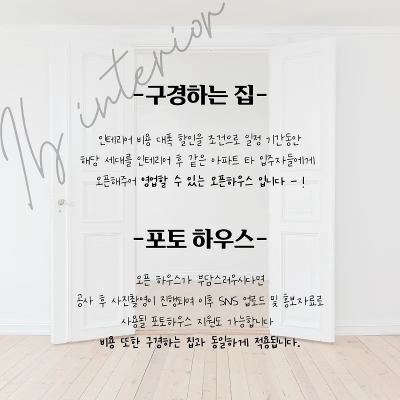 오산 힐스테이트 아파트 34평 리모델링 23
