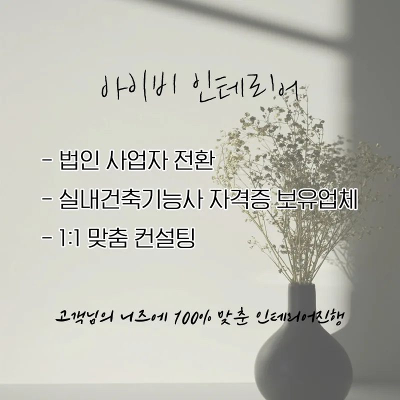무안 오룡힐스테이트 아파트 인테리어 22