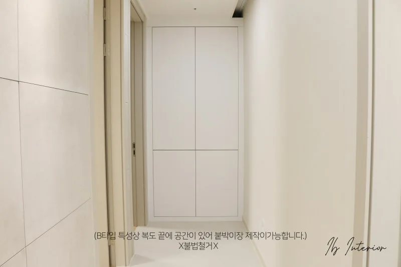강남 개포디에이치퍼스티어 아파트 34평 인테리어 (2024.07) 25