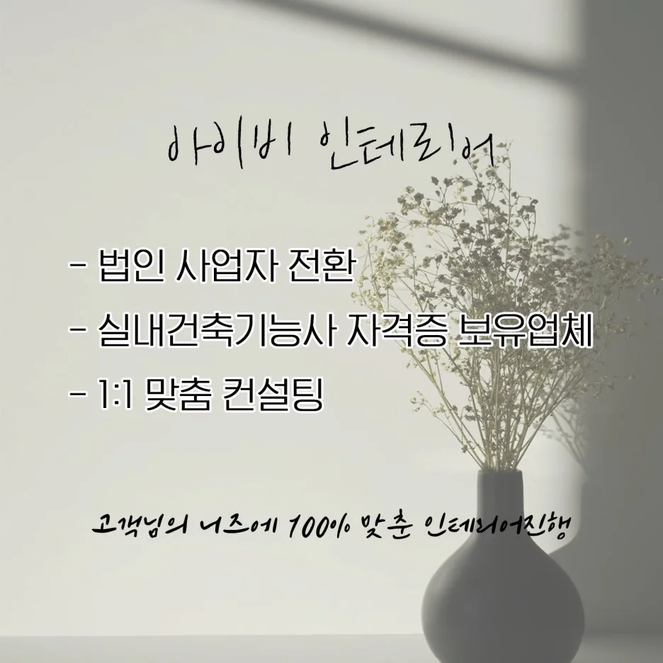 양평써밋 아파트 34평 중문 시공 12