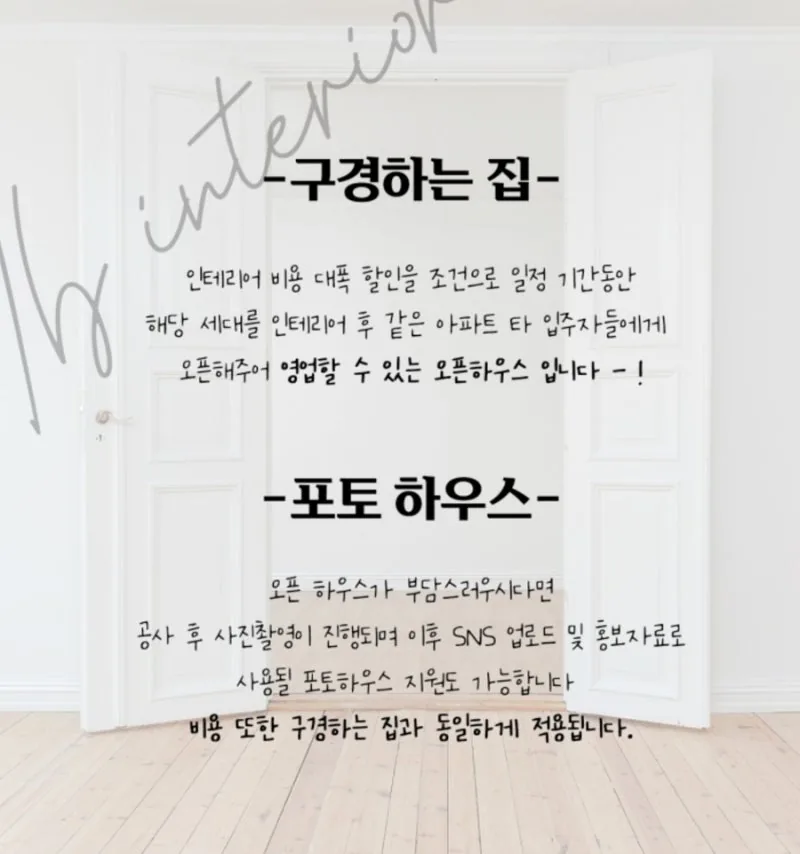 김포예미지 아파트 42평 인테리어 14