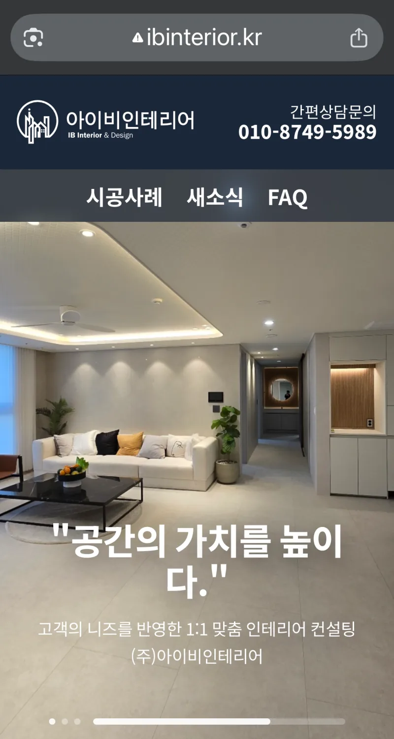 하남 벽산블루밍 아파트 24평 리모델링 (2026.02) 50