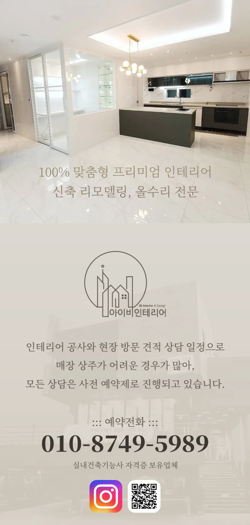 광주 우림아파트 24평 리모델링 56