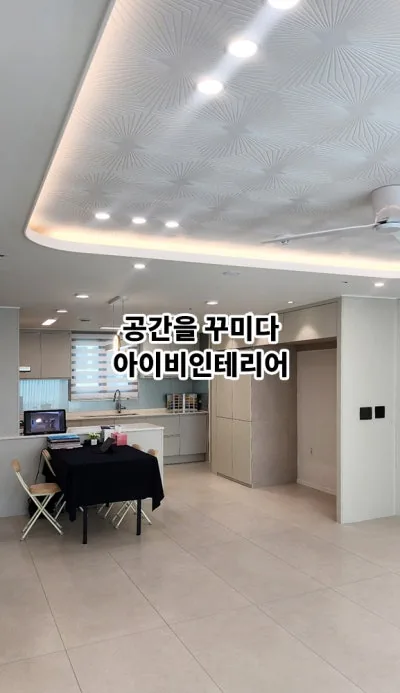 김천대우푸르지오더퍼스트 아파트 리모델링 (2026.05) 8