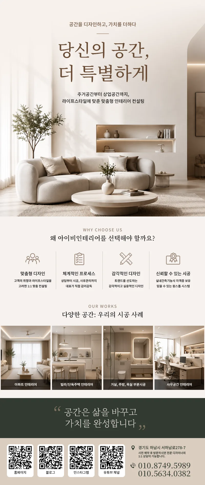 김천대우푸르지오더퍼스트 아파트 리모델링 (2026.05) 19